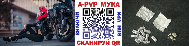 A-PVP СК  Купить  Карачаевск 