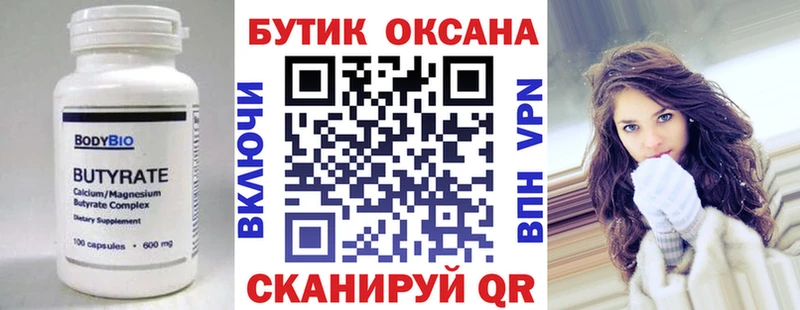 БУТИРАТ BDO 33%  Купить где  Карачаевск 