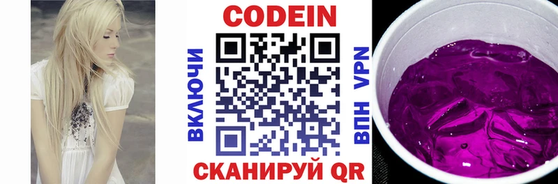 Кодеиновый сироп Lean напиток Lean (лин)  Купить закладки  Карачаевск 