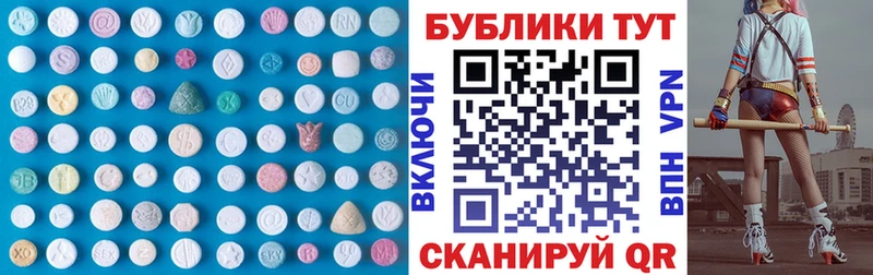 Купить закладки  Карачаевск  Экстази XTC 