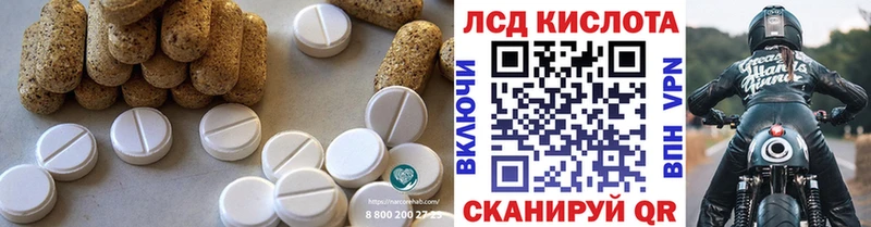 Лсд 25 экстази ecstasy Купить Карачаевск