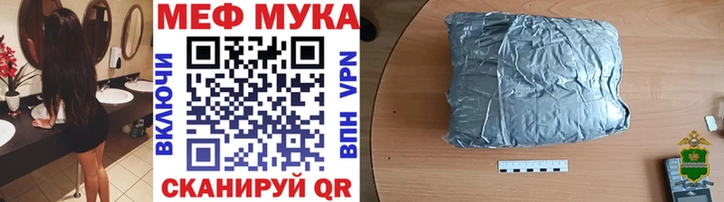 Меф VHQ Купить закладки Карачаевск