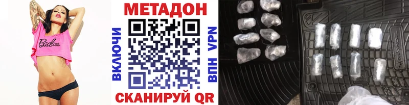 МЕТАДОН мёд  Купить  Карачаевск 